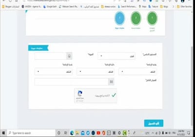 نافذة التسجيل3 منصة فضاء الأولياء