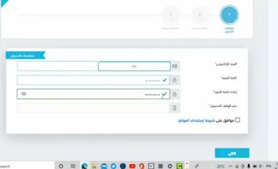 نافذة التسجيل1 منصة فضاء الاولياء