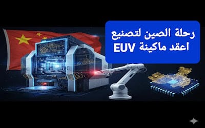 EUV